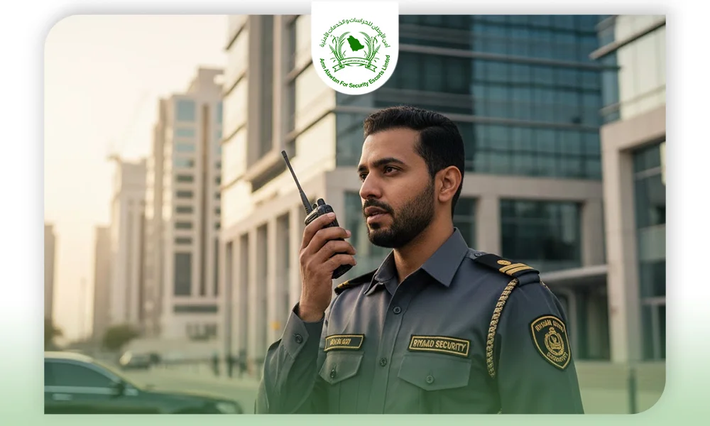 حراس امن الرياض