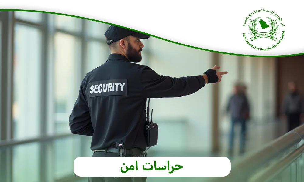 حراسات امن