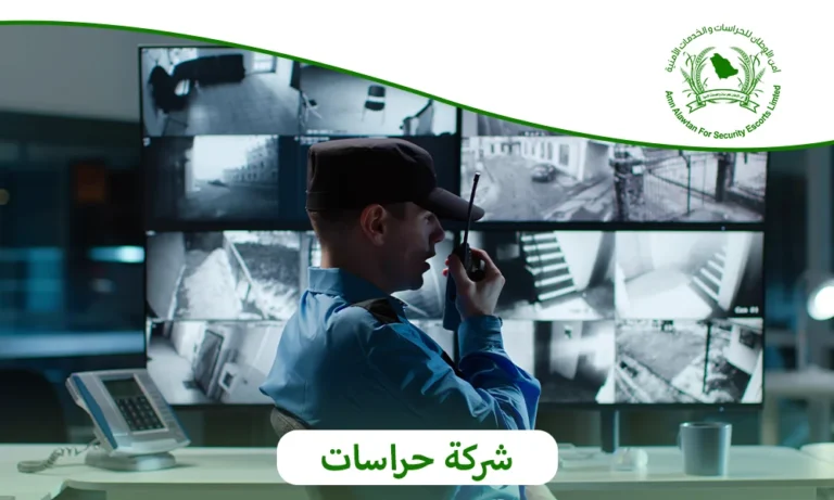 شركة حراسات