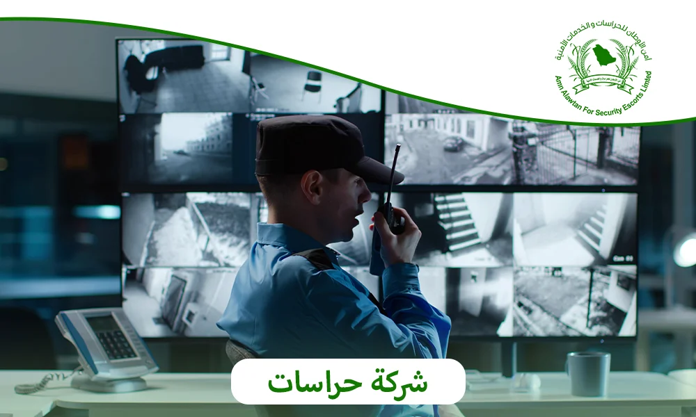 شركة حراسات