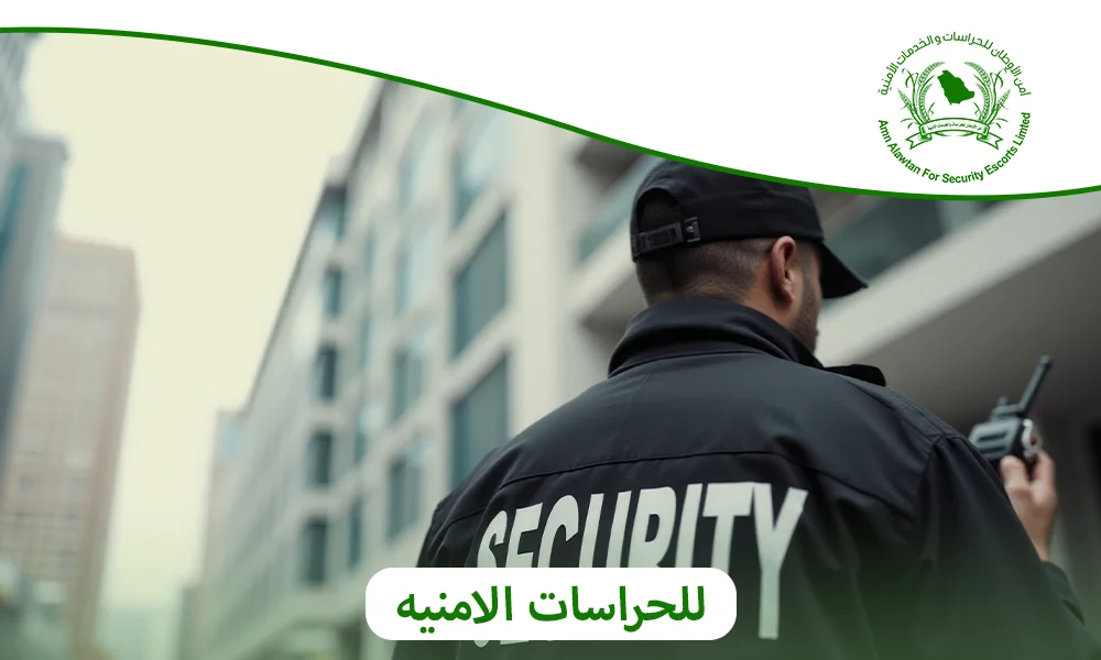 للحراسات الامنيه
